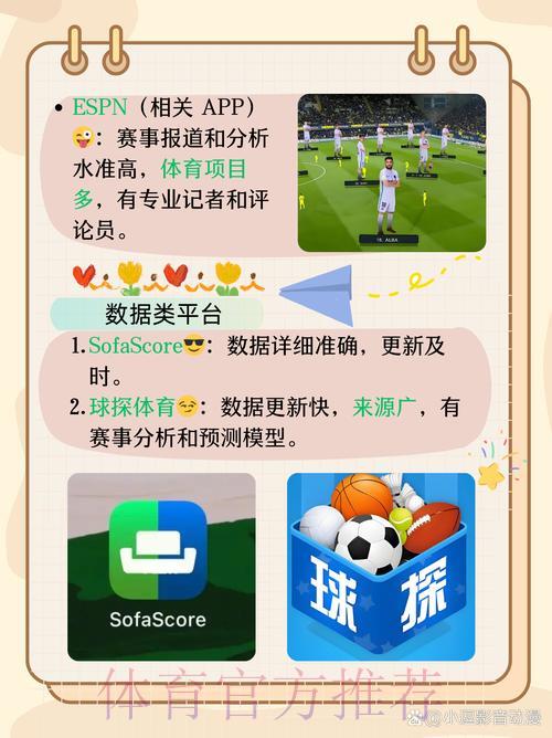 世界杯足球赛事直播必备:最受欢迎的实时观看APP精选推荐 世界杯足球赛事直播必备:最受欢迎的实时观看APP精选推荐