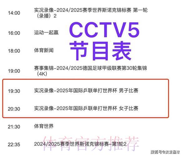 央视五套世界杯赛事直播时间表 央视五套世界杯赛事直播时间表