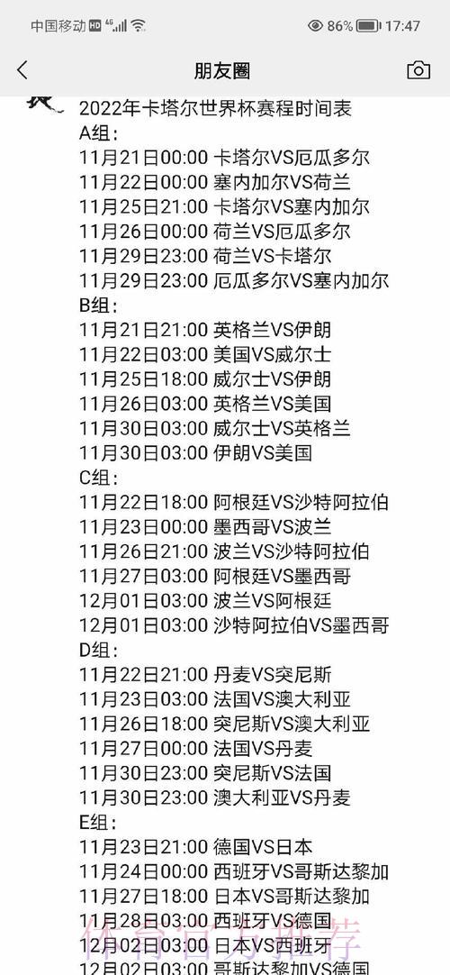 全面剖析世界杯赛事时间表与详细赛程安排 全面剖析世界杯赛事时间表与详细赛程安排