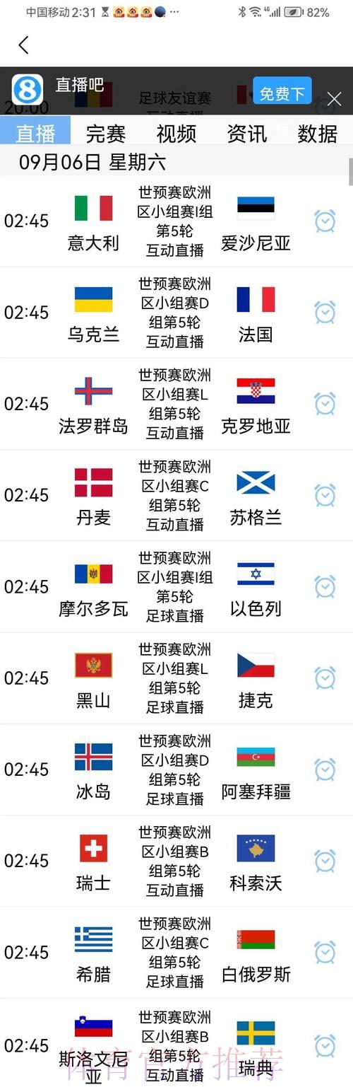顶级世界杯预选赛在线直播平台精选推荐 顶级世界杯预选赛在线直播平台精选推荐