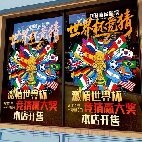深度解析世界杯竞猜投注的核心本质 深度解析世界杯竞猜投注的核心本质