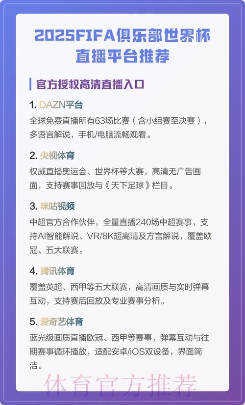 顶级世界杯预选赛在线直播平台精选推荐 顶级世界杯预选赛在线直播平台精选推荐