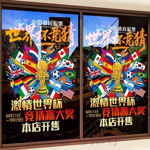 深度解析世界杯竞猜投注的核心本质 深度解析世界杯竞猜投注的核心本质