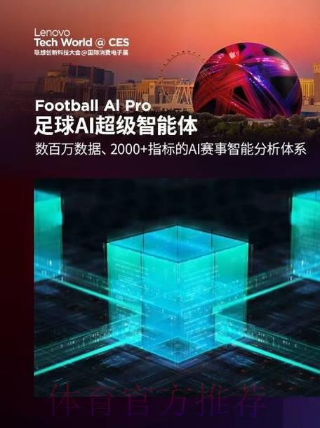 人工智能世界杯赛事智能预测平台 人工智能世界杯赛事智能预测平台