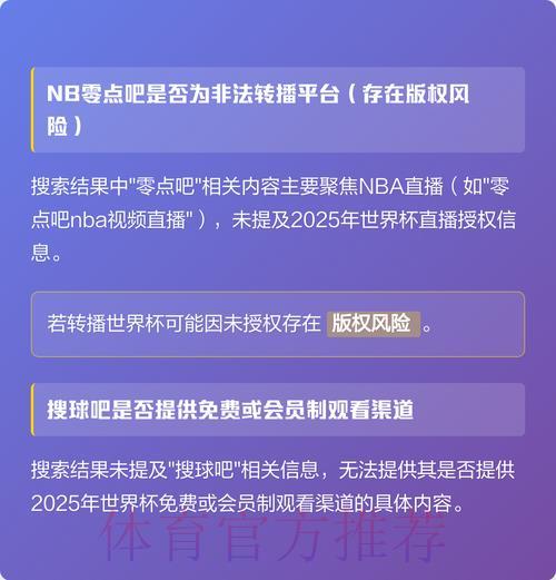 超高清世界杯国际赛事直播平台全面解析 超高清世界杯国际赛事直播平台全面解析
