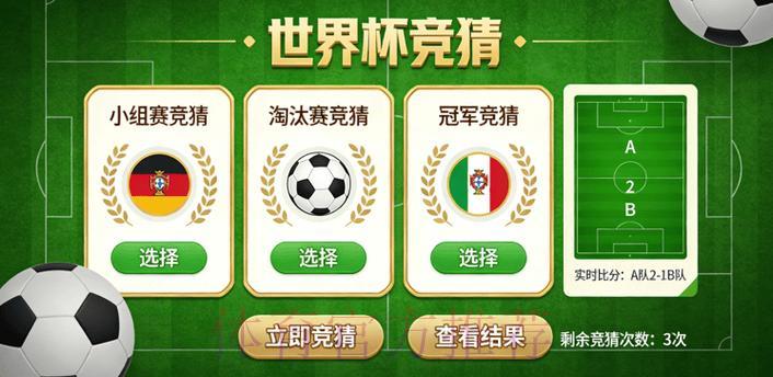 世界杯竞猜官方平台哪家最佳 世界杯竞猜官方平台哪家最佳
