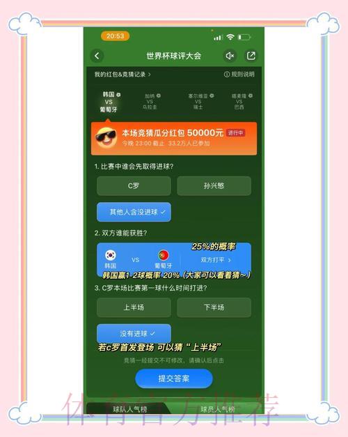 世界杯竞猜平台怎么选?全面权威评测推荐 世界杯竞猜平台怎么选?全面权威评测推荐