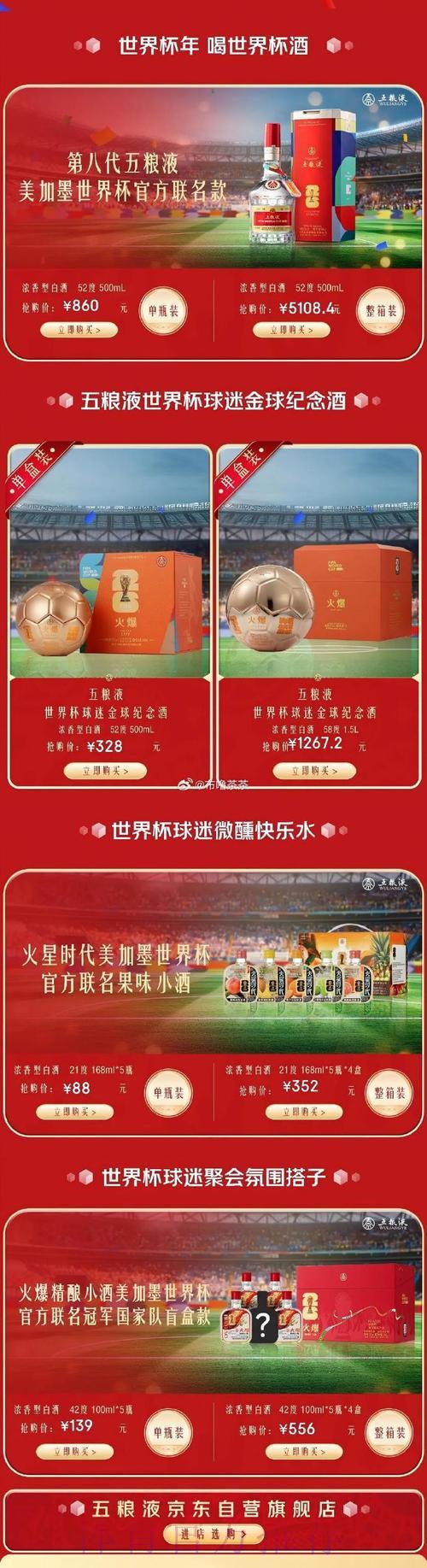 探秘世界杯官方指定投注品牌的核心竞争力