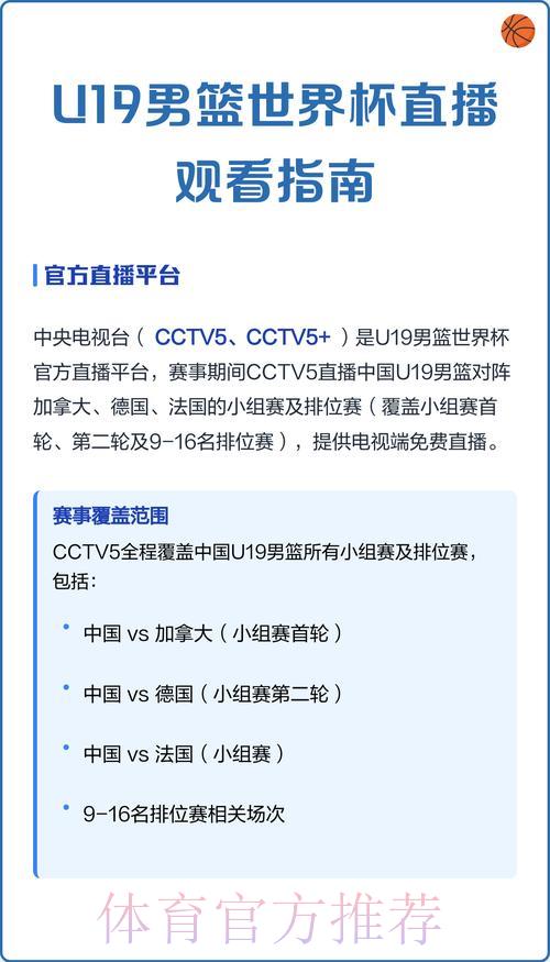 世界杯官方直播观看指南 世界杯官方直播观看指南