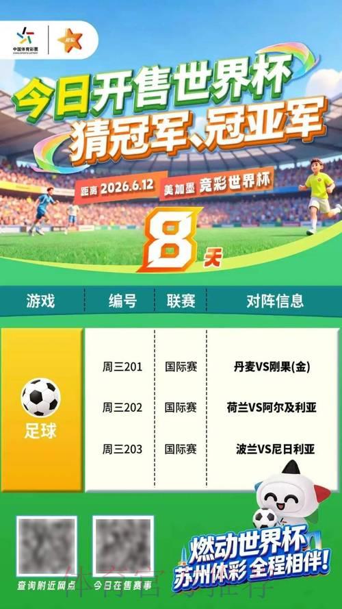 世界杯竞猜平台安全可靠性的选择指南 世界杯竞猜平台安全可靠性的选择指南