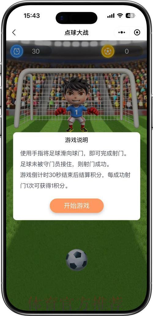 iPhone用户如何安全参与世界杯竞猜活动 iPhone用户如何安全参与世界杯竞猜活动