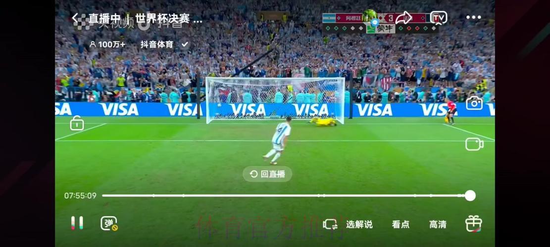 世界杯直播观看全攻略:简单几步畅享精彩赛事 世界杯直播观看全攻略:简单几步畅享精彩赛事