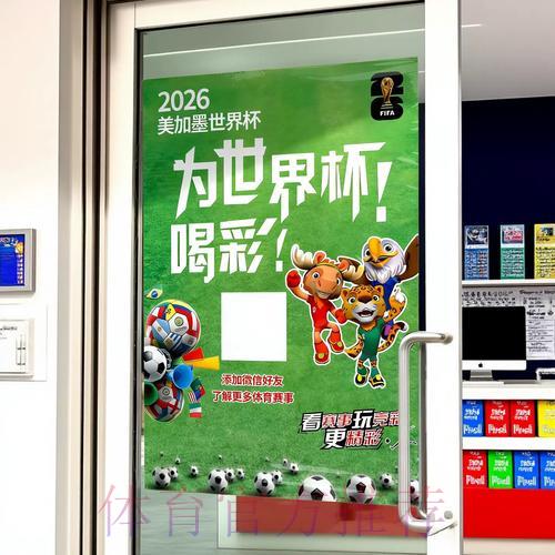 深度剖析世界杯竞猜玩法与实战分析方法