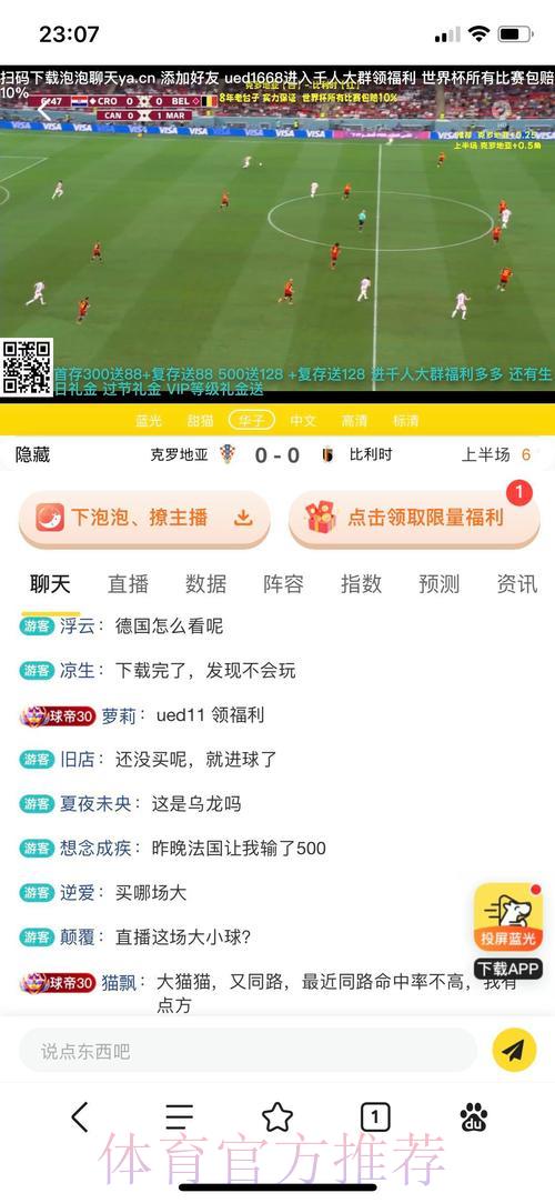 2026世界杯竞猜指南：如何选择正规安全的体育投注平台
