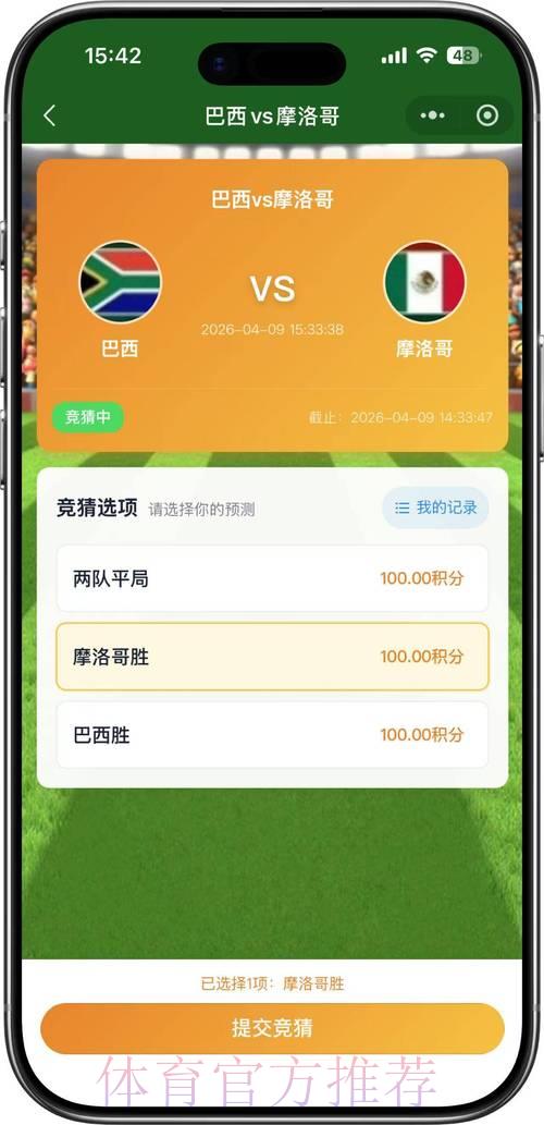 2026世界杯竞猜攻略：轻松实现收益倍增的实用技巧