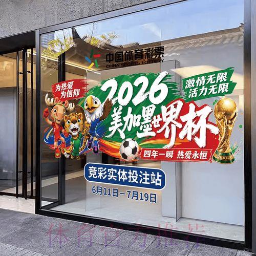 2026世界杯官方竞猜平台安全登录入口