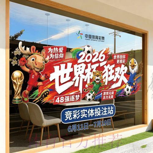 2026世界杯官方竞猜平台安全登录入口