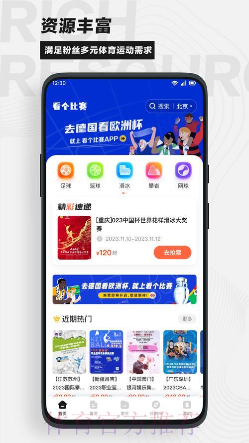 世界杯赛事直播攻略:手机与电脑端最佳观看平台推荐 世界杯赛事直播攻略:手机与电脑端最佳观看平台推荐