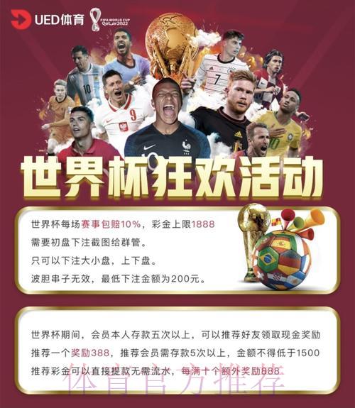 世界杯竞猜通道:便捷高效的全球赛事投注平台 世界杯竞猜通道:便捷高效的全球赛事投注平台