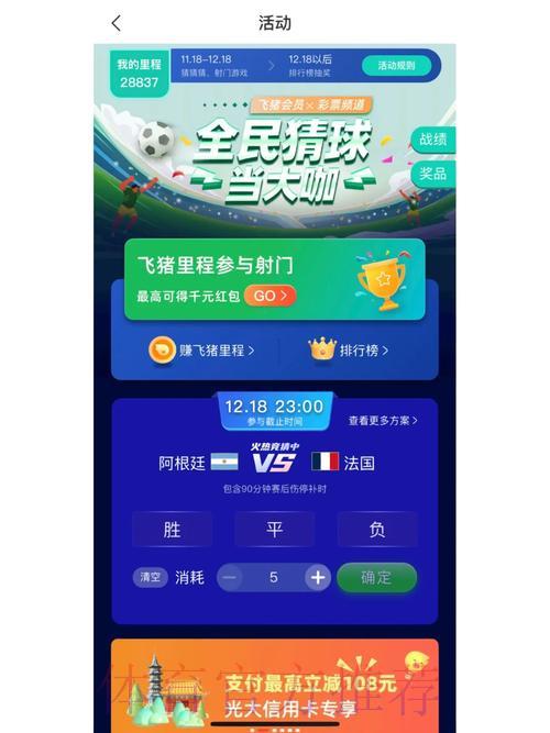 世界杯竞猜正规平台精选推荐 世界杯竞猜正规平台精选推荐