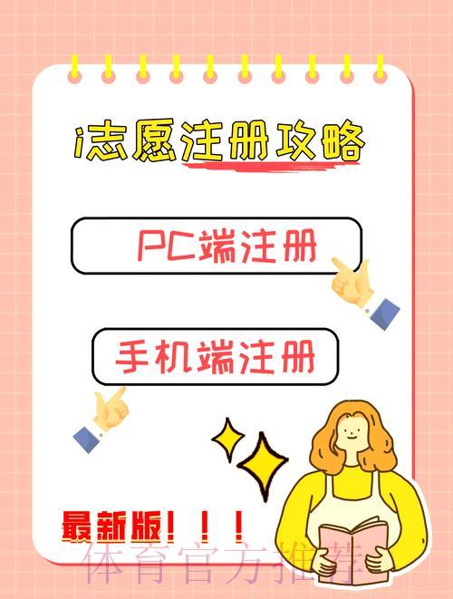 世界杯竞猜平台注册流程全攻略:手把手教你轻松完成注册 世界杯竞猜平台注册流程全攻略:手把手教你轻松完成注册