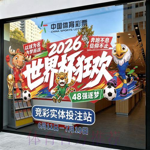 2026世界杯竞猜攻略,稳定热门推荐 2026世界杯竞猜攻略,稳定热门推荐