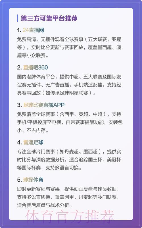 手机观看世界杯直播平台怎么选? 手机观看世界杯直播平台怎么选?